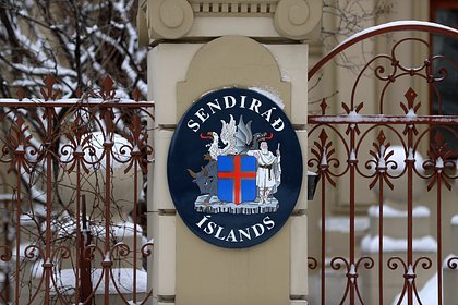 Picture: Посольство Исландии в Москве прекратит работу 1 августа