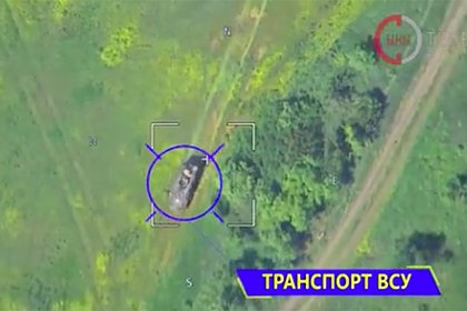 Picture: Уничтожение техники ВСУ на северском направлении попало на видео