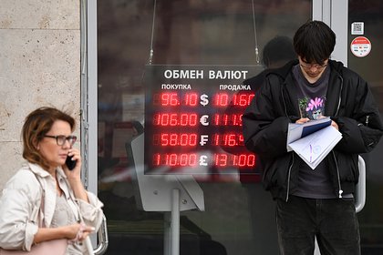 Picture: Россиянам назвали причины ослабления рубля