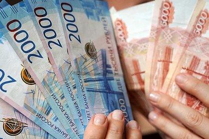 Picture: Россияне назвали необходимую для счастья сумму денег