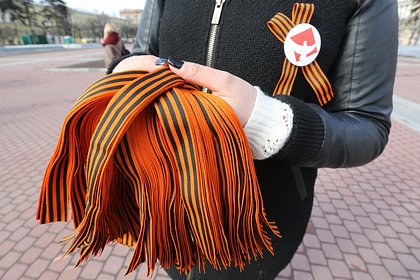 Picture: Россиян предупредили о штрафах за порчу георгиевской ленточки