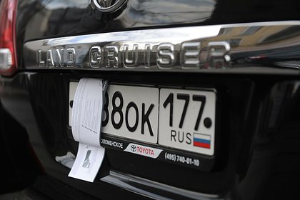 Picture: На российских автомобильных номерах появится еще одна обязательная деталь