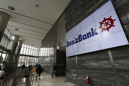 Picture: Турецкий банк опроверг запрет на открытие счетов россиянам