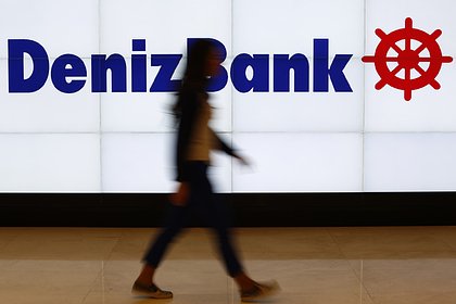 Picture: Один из крупнейших банков Турции ужесточил условия открытия счетов россиянам