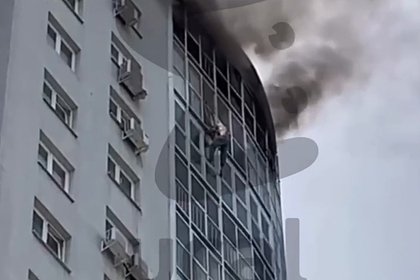 Picture: Попытка заблокированных в высотке россиян спастись от пожара попала на видео