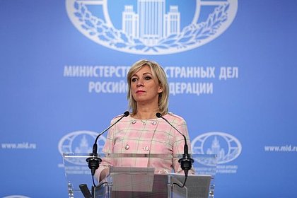 Picture: Захарова объяснила смысл инаугурации президента