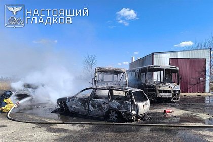 Picture: ВСУ атаковали автомобильные стоянки и дома в российском приграничье