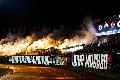 Picture: Фанаты «Партизана» и ЦСКА скандировали «Русские и сербы — братья навек» на матче