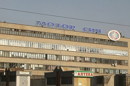 Picture: В подполье заявили об ударе по заводу «Мотор Сич» в Запорожье