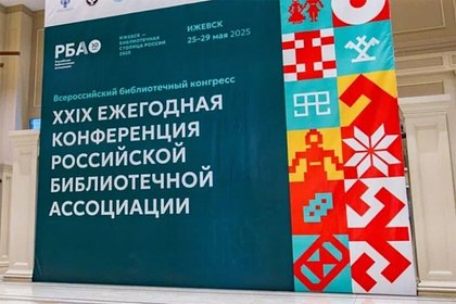 picture: Екатеринбург выбрали «Библиотечной столицей» России