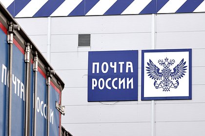 picture: В Госдуме рассказали о всплеске мошеннических звонков от имени «Почты России»