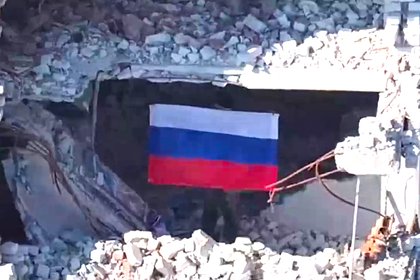 picture: ВС России водрузили флаги на всех ключевых точках при освобождении Константиновки